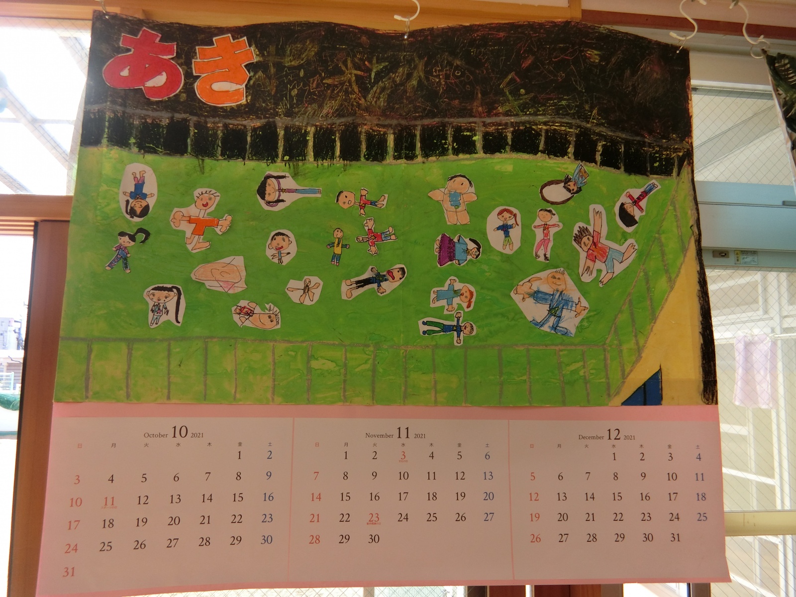 1年生カレンダー